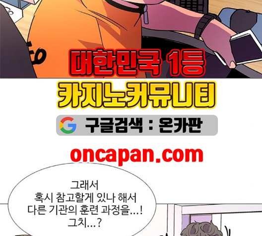 1 Second Ch.89 p94