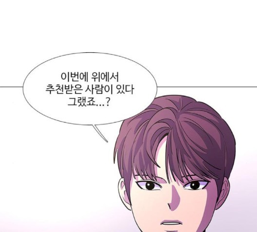 1 Second Ch.89 p98