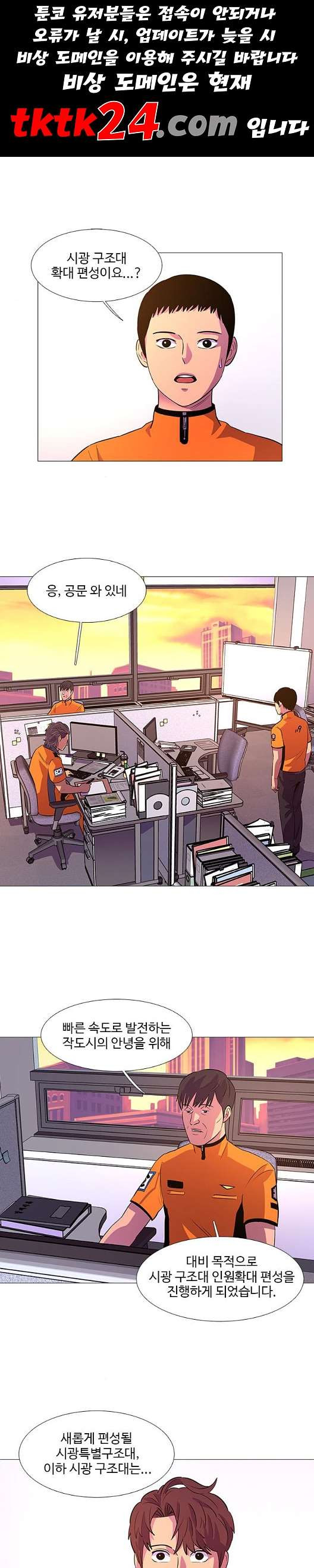 1 Second Ch.90 p1
