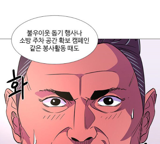 1 Second Ch.90 p100