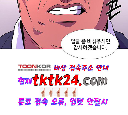 1 Second Ch.90 p101