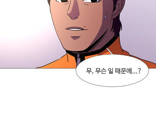1 Second Ch.90 p112