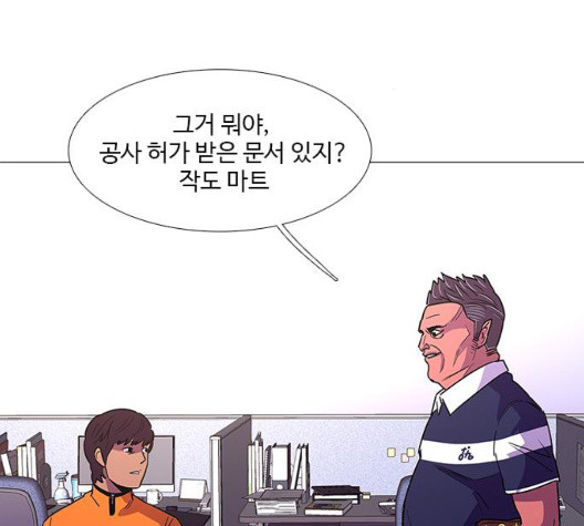1 Second Ch.90 p114