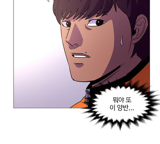 1 Second Ch.90 p116