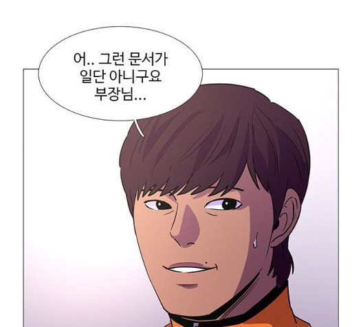 1 Second Ch.90 p119