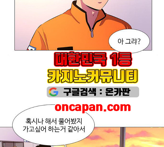 1 Second Ch.90 p12