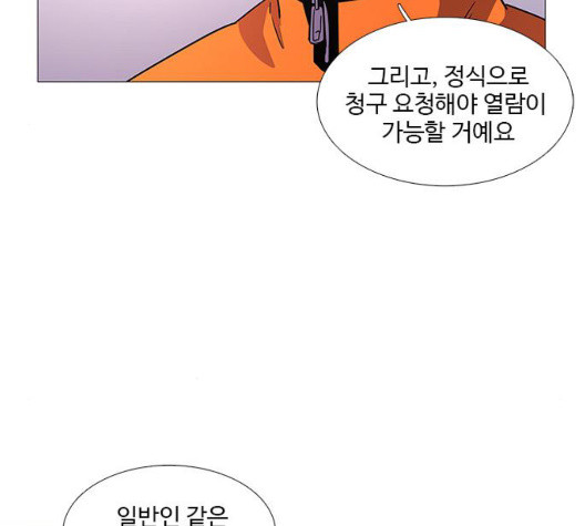 1 Second Ch.90 p120