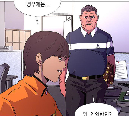 1 Second Ch.90 p121