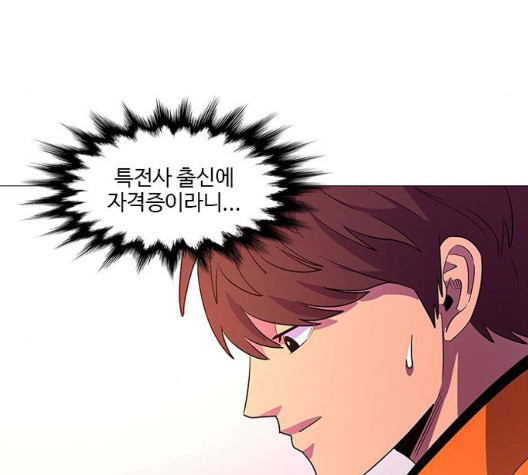 1 Second Ch.90 p14