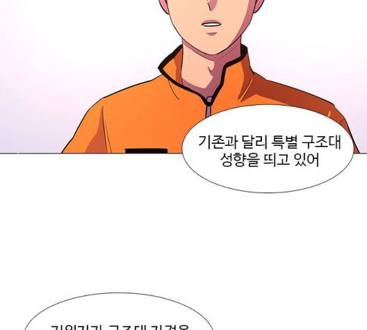 1 Second Ch.90 p2