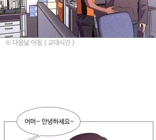 1 Second Ch.90 p20