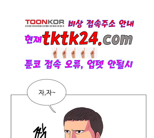 1 Second Ch.90 p22