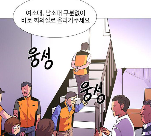 1 Second Ch.90 p24