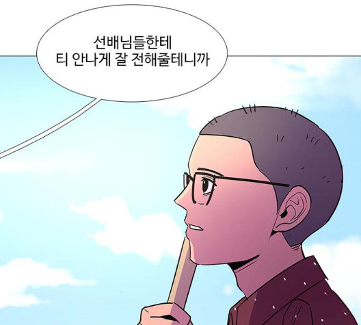 1 Second Ch.90 p50