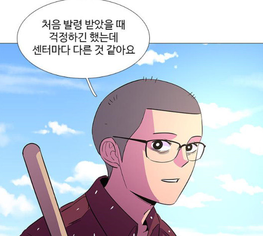 1 Second Ch.90 p55