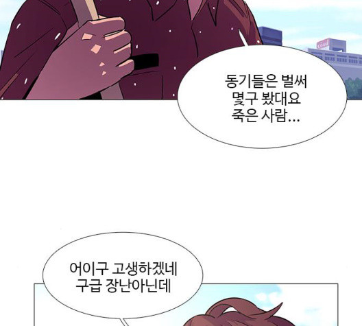 1 Second Ch.90 p56