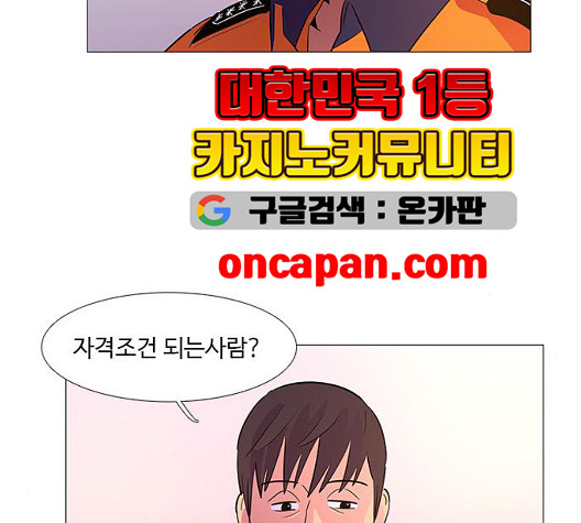 1 Second Ch.90 p7