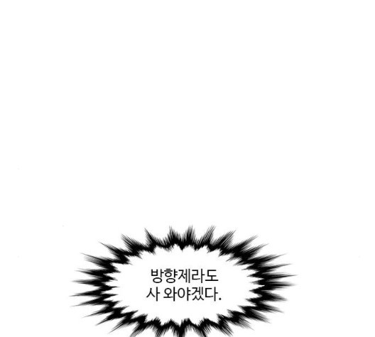 1 Second Ch.90 p78