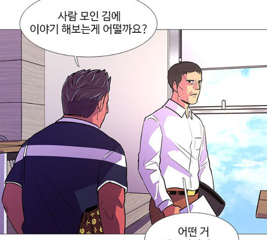 1 Second Ch.90 p89