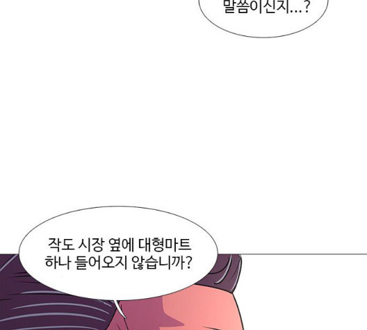 1 Second Ch.90 p90
