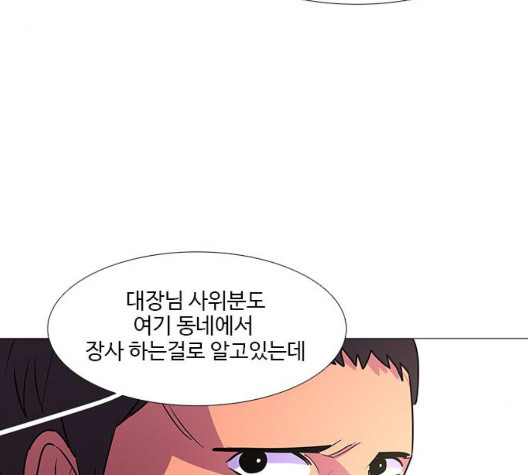 1 Second Ch.90 p92