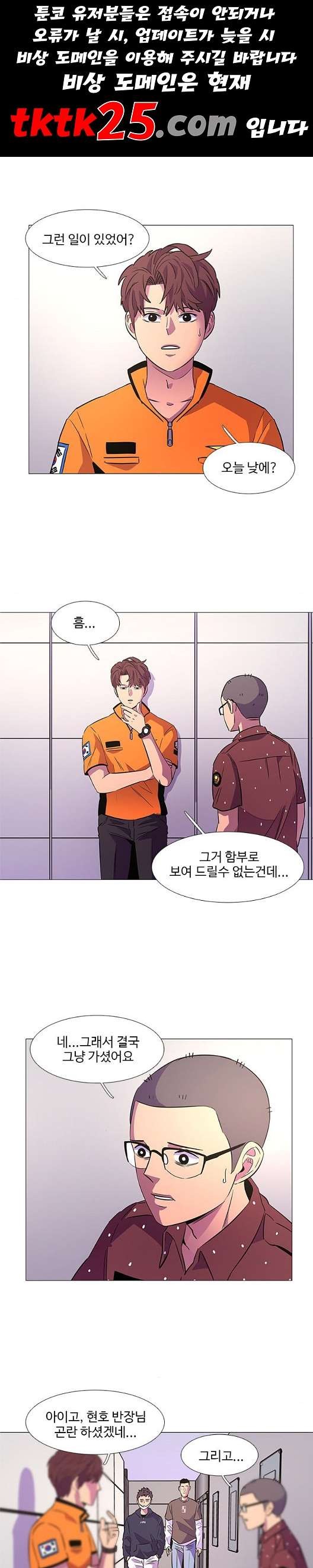 1 Second Ch.91 p1