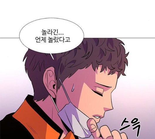 1 Second Ch.91 p106