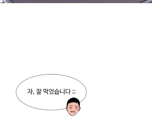 1 Second Ch.91 p110