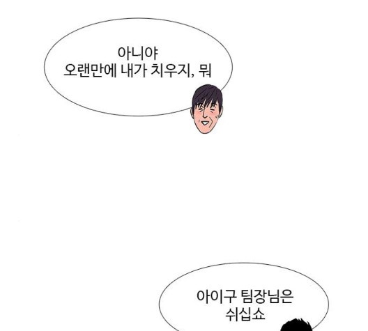 1 Second Ch.91 p112