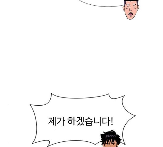 1 Second Ch.91 p113