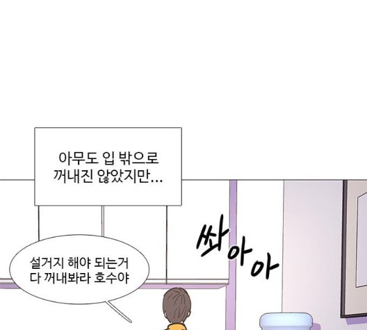 1 Second Ch.91 p122