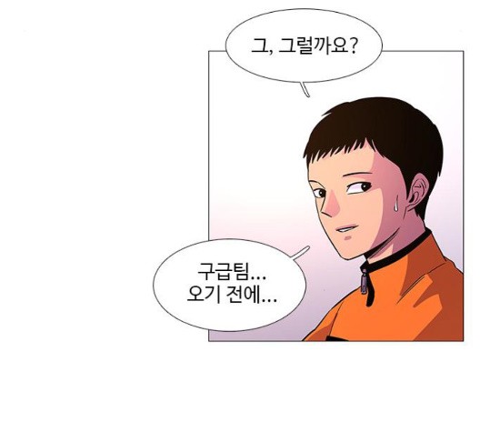1 Second Ch.91 p138