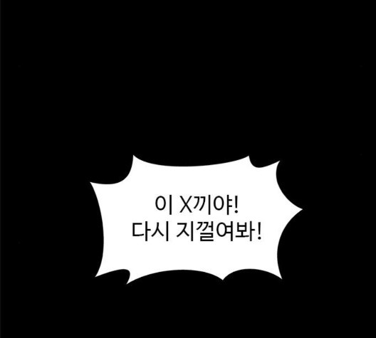 1 Second Ch.91 p14