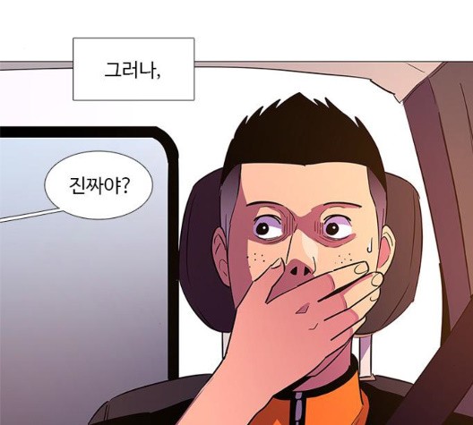 1 Second Ch.91 p145