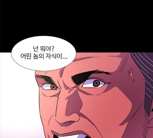 1 Second Ch.91 p18
