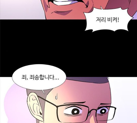 1 Second Ch.91 p19
