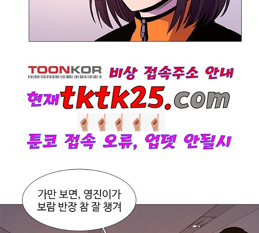 1 Second Ch.91 p42