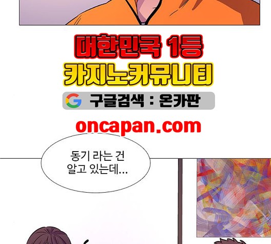 1 Second Ch.91 p48