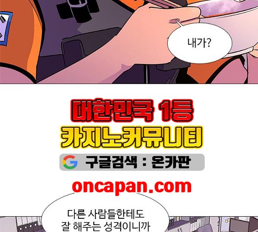 1 Second Ch.91 p55