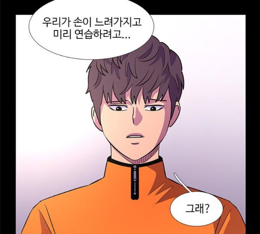 1 Second Ch.91 p68
