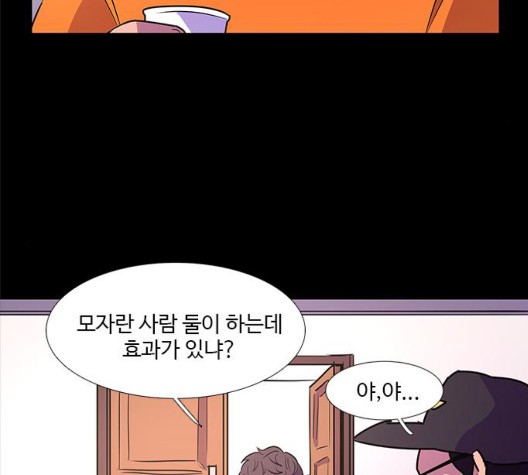 1 Second Ch.91 p69