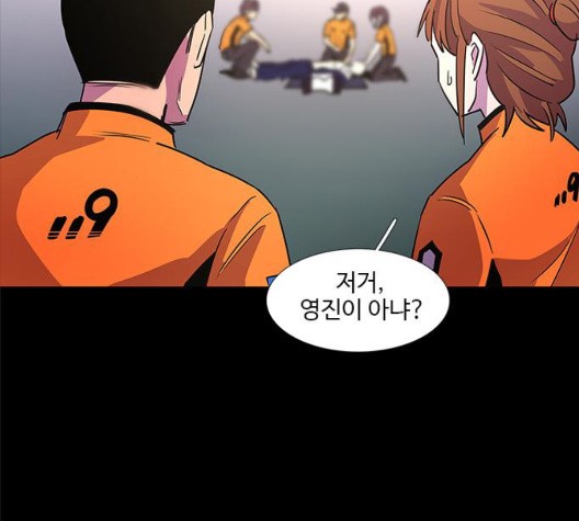 1 Second Ch.91 p76
