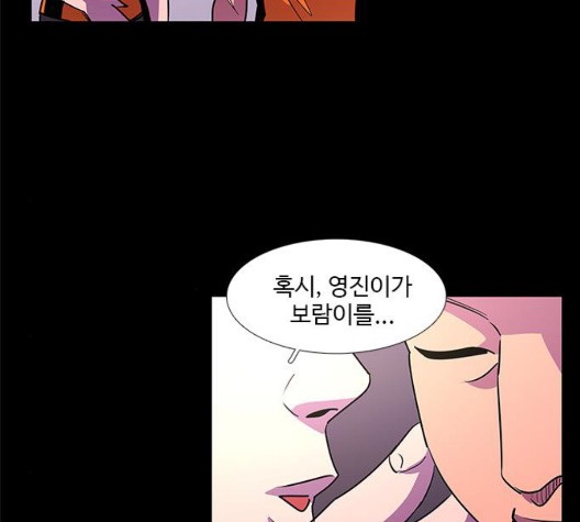 1 Second Ch.91 p78