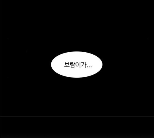1 Second Ch.91 p80