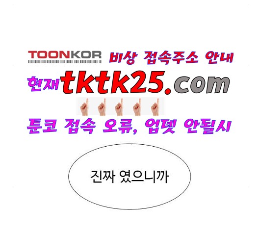 1 Second Ch.91 p85