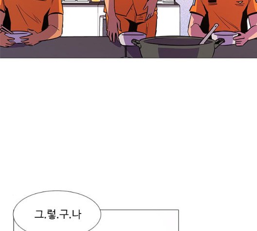 1 Second Ch.91 p92