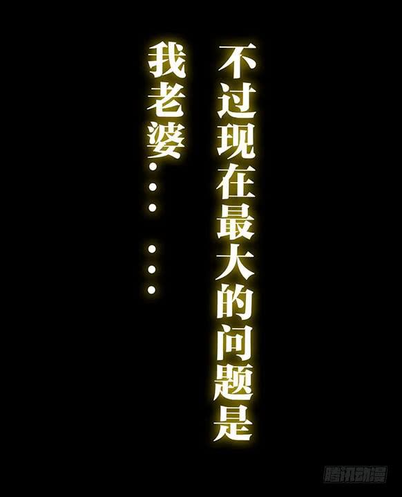 I'm Just An Immortal Ch.1 p10