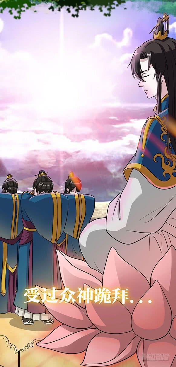 I'm Just An Immortal Ch.1 p4