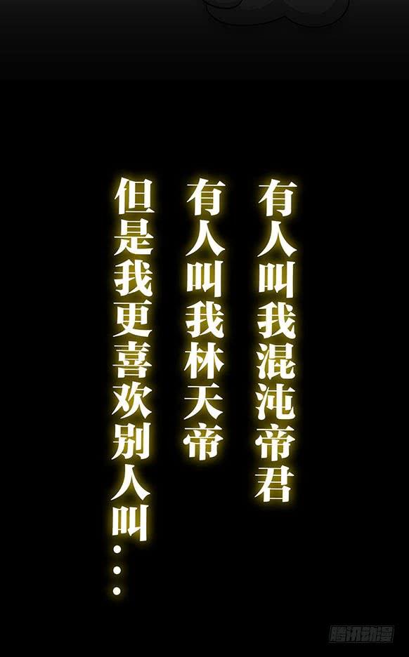 I'm Just An Immortal Ch.1 p6