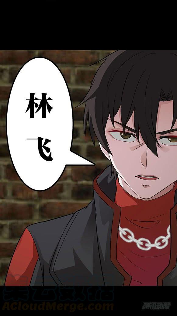 I'm Just An Immortal Ch.1 p7